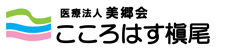 ショートステイ　こころはす槇尾　ヘッダーロゴ