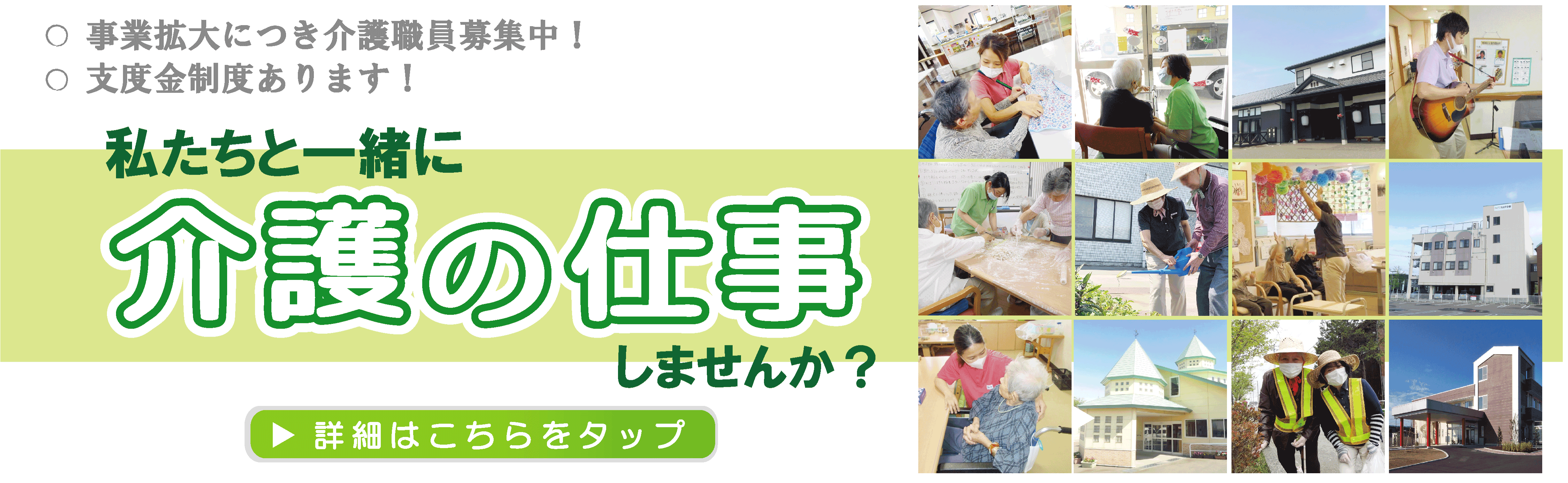 ピックアップバナー: 介護の仕事をしませんか？